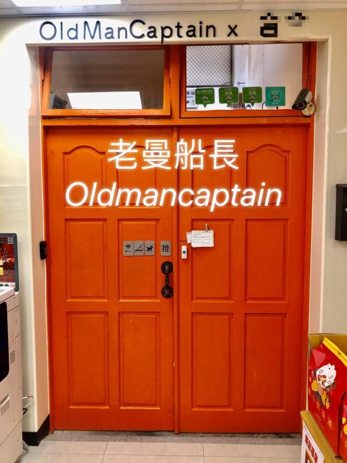 Old Man Captain Tainan Exterior foto